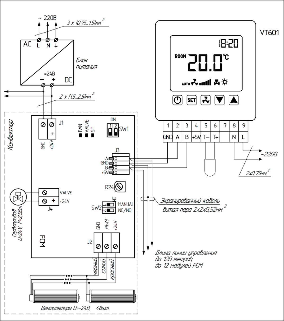 Схема подключения Бриз В KZTO 300x120 24v